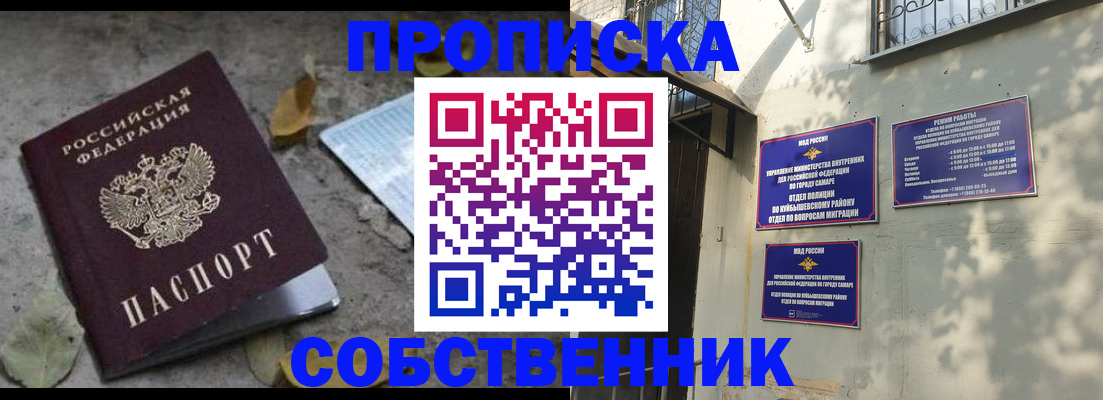 купить прописку в Жукове