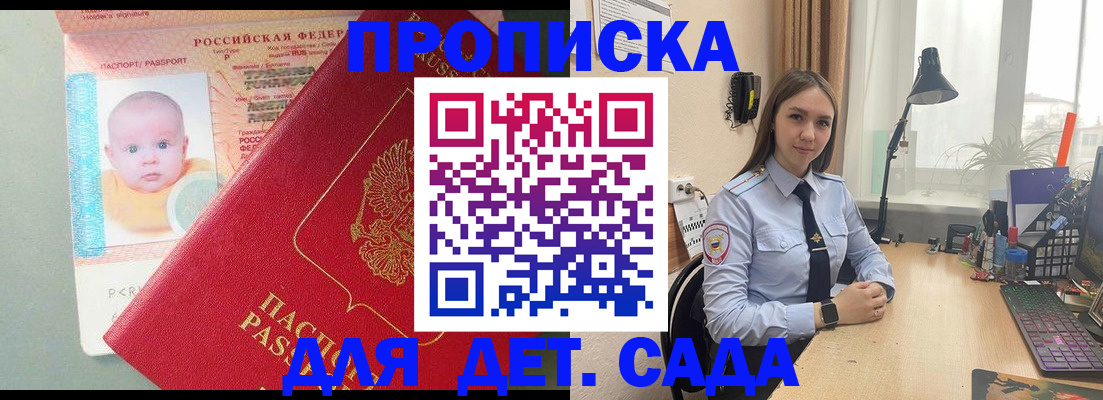 пропишу в квартире в Жукове