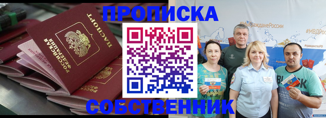временная регистрация адрес в Жукове